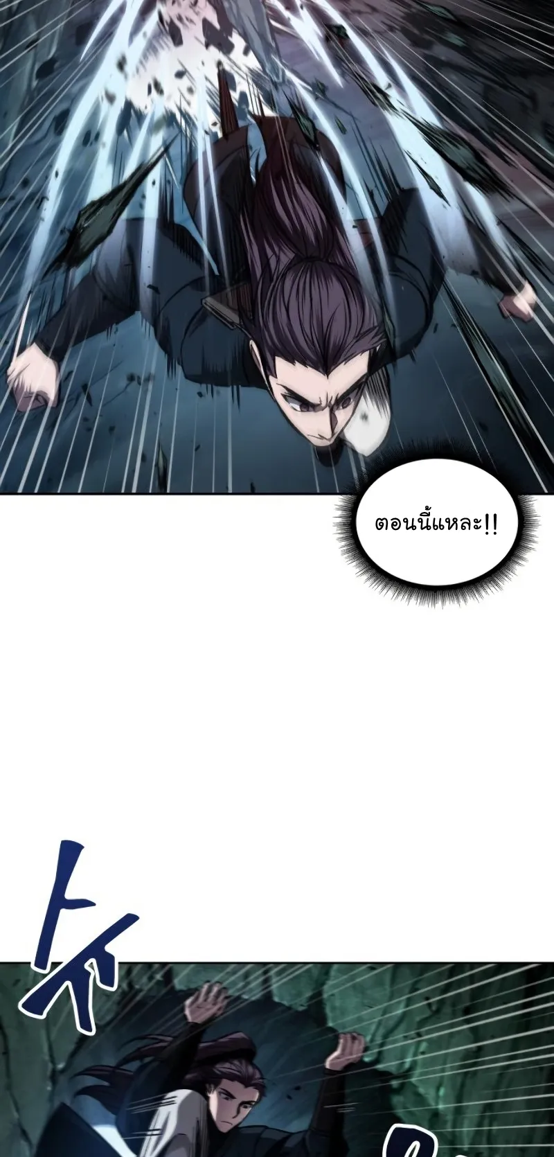 Nano Machine Chapter 75 หน้า 30