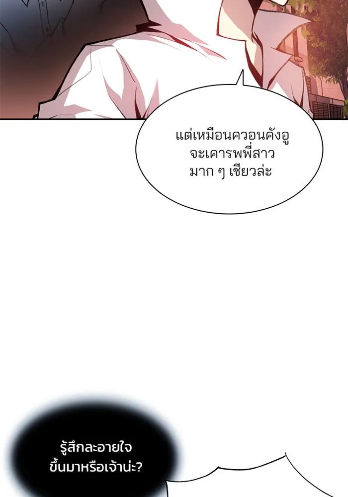 Villain to Kill ตอนที่ 5 หน้า 64