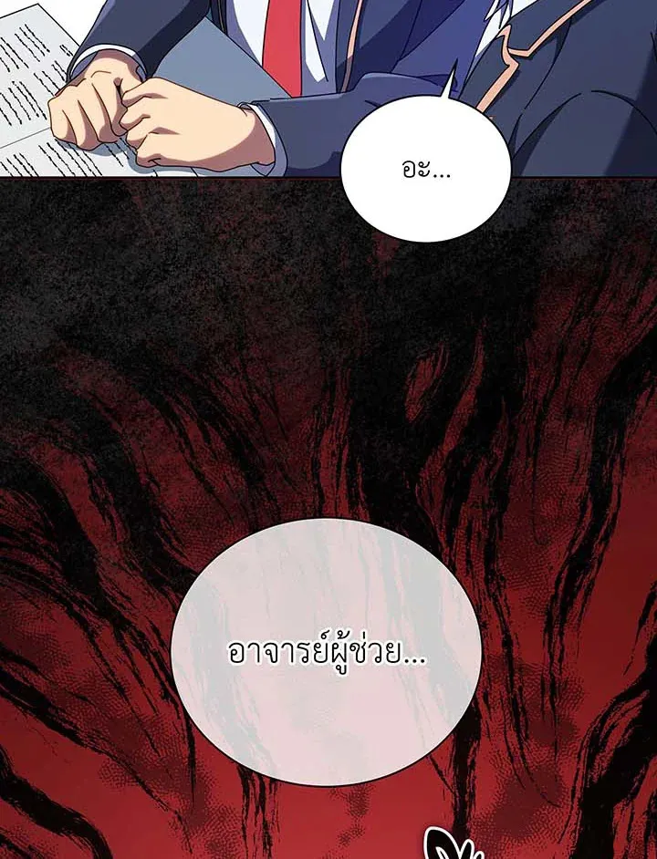 Necromancer Academy’s Genius Summoner Chapter 87 หน้า 101