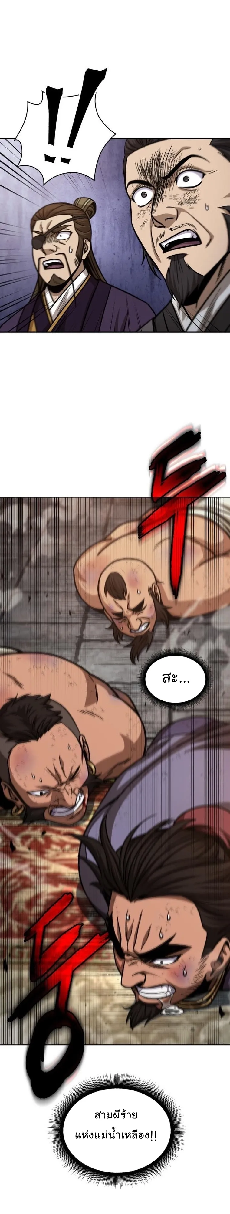 Nano Machine Chapter 159 หน้า 21