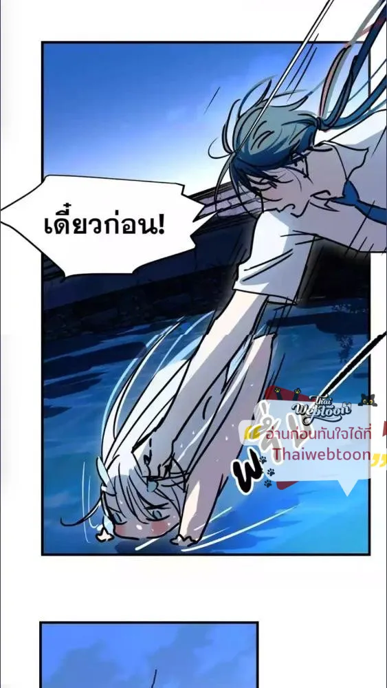 มังกรล่ารัก | Dragon in Distress ตอนที่ 1 หน้า 13