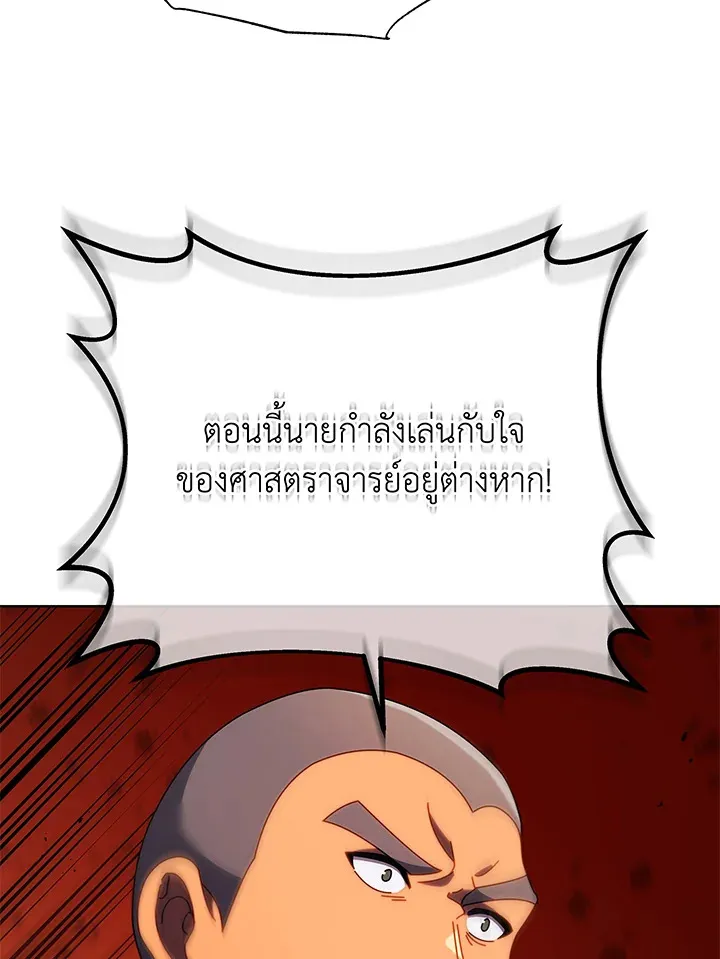 Necromancer Academy’s Genius Summoner Chapter 67 หน้า 99