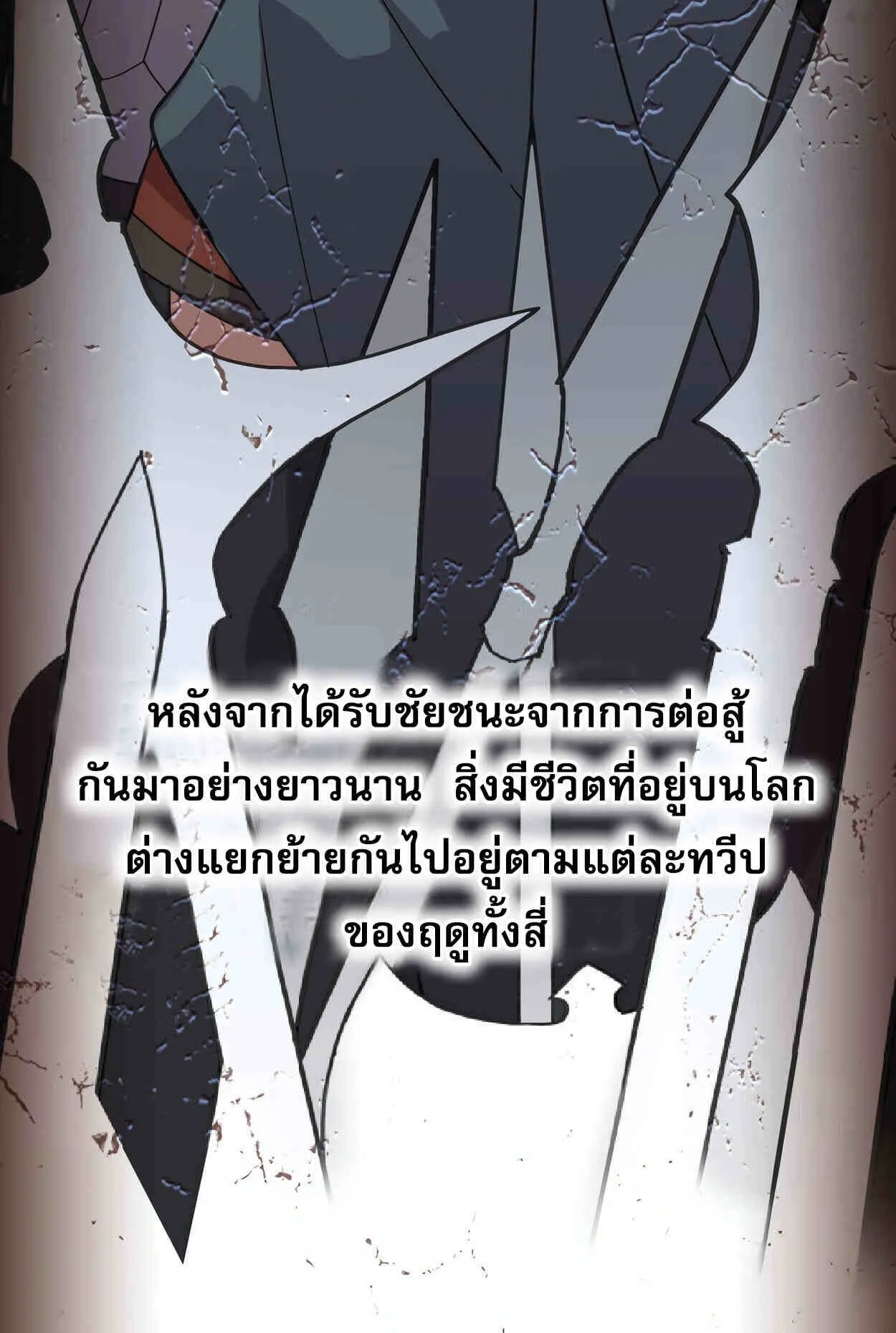 How to Survive as a terminally-ill Dragon ตอนที่ 13 หน้า 26