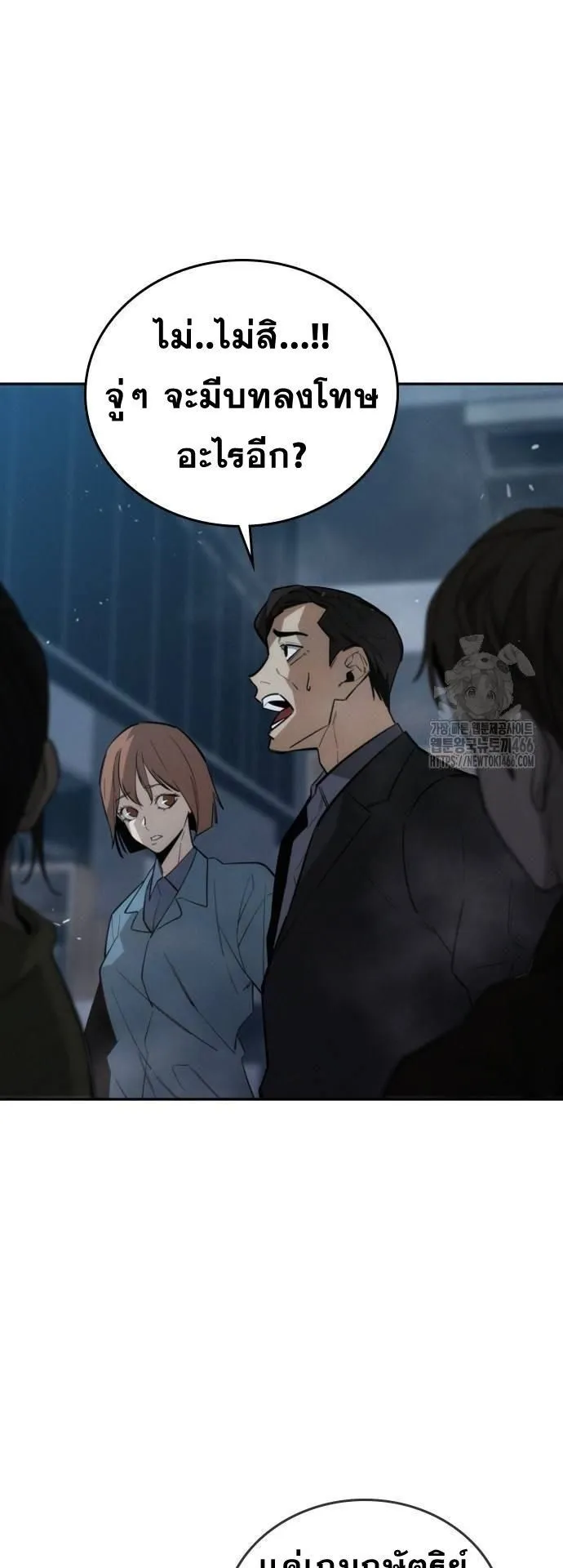 The Regressor Only Protects Me ตอนที่ 7 หน้า 8
