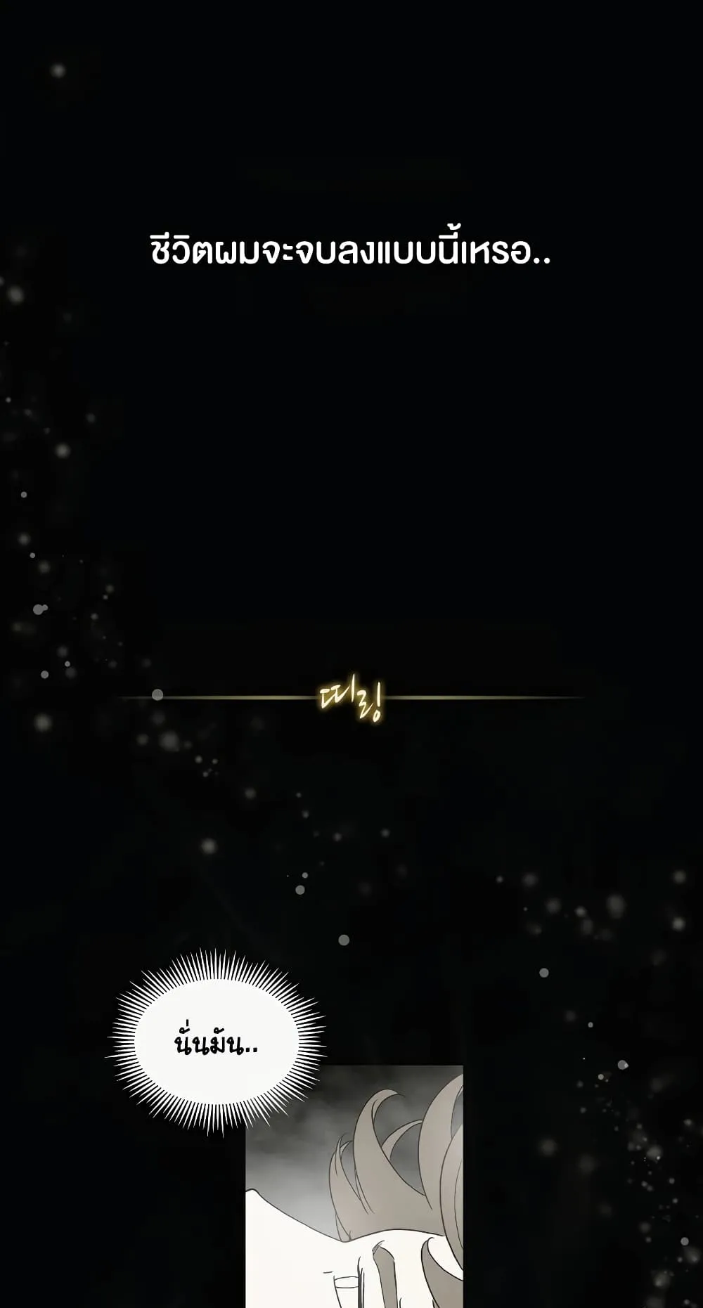 I Reincarnated as a Legendary Surgeon ตอนที่ 1 หน้า 46