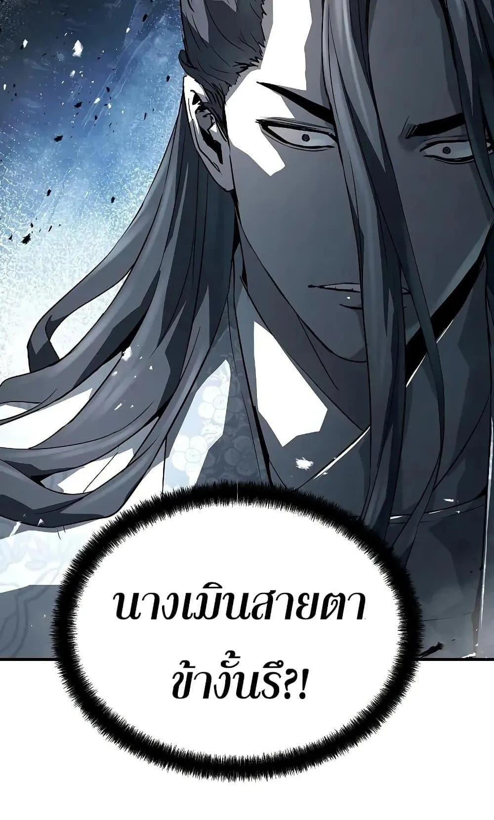Absolute Regression ตอนที่ 76 หน้า 63