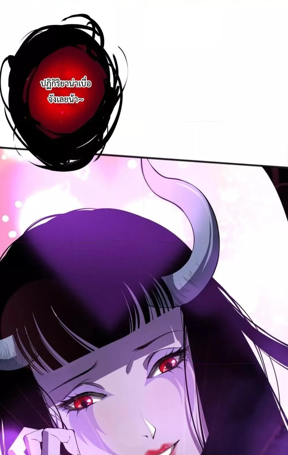 Disastrous Necromancer ตอนที่ 78 หน้า 12