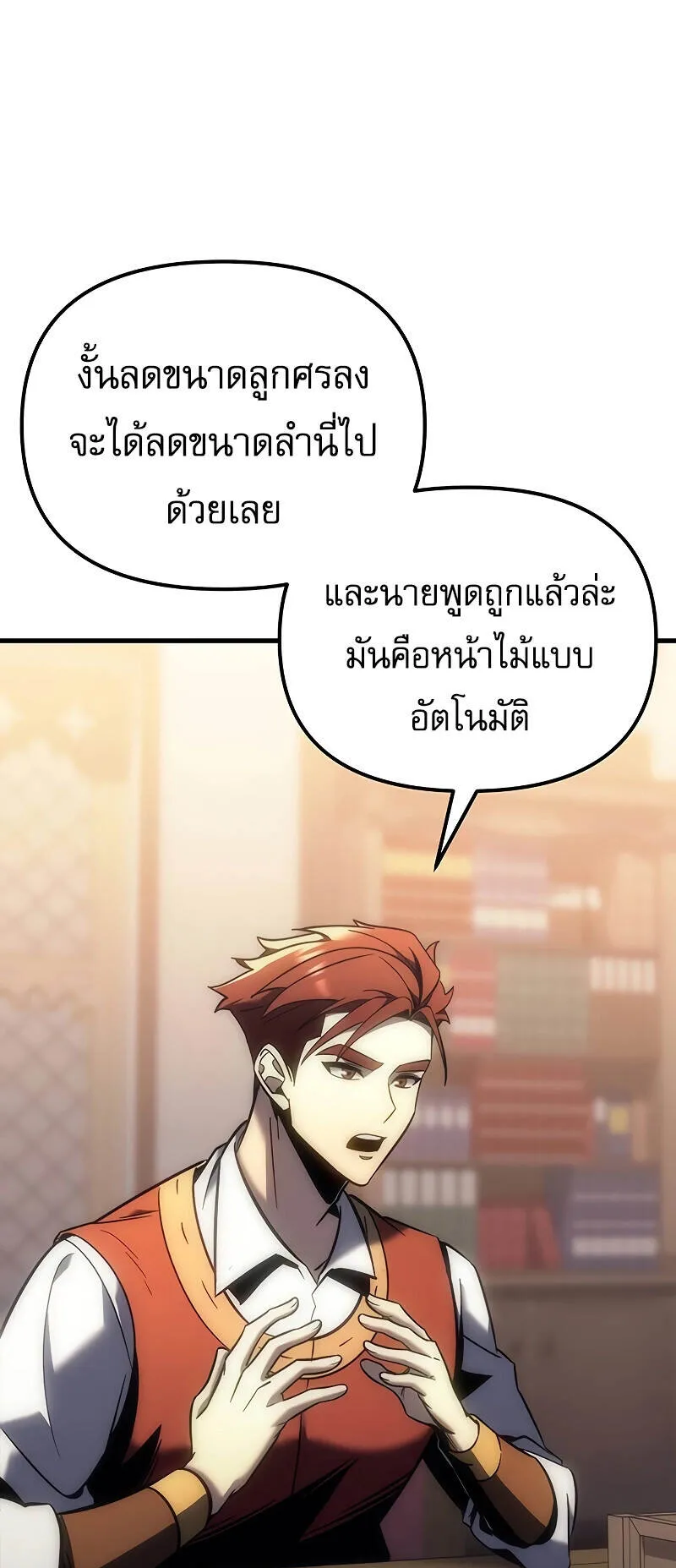 Regressor of the Fallen Family ตอนที่ 10 หน้า 43