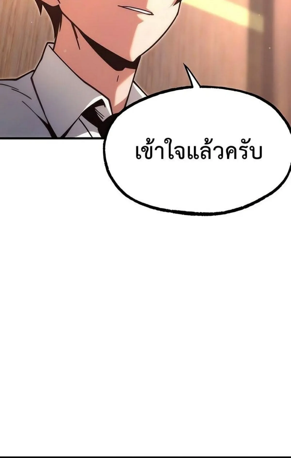I Took Over The Academy With a Single Sashimi Knife ตอนที่ 22 หน้า 29