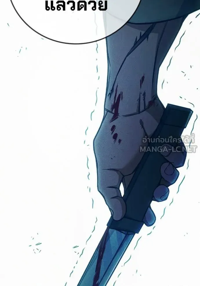 Juvenile Prison ตอนที่ 84 หน้า 137
