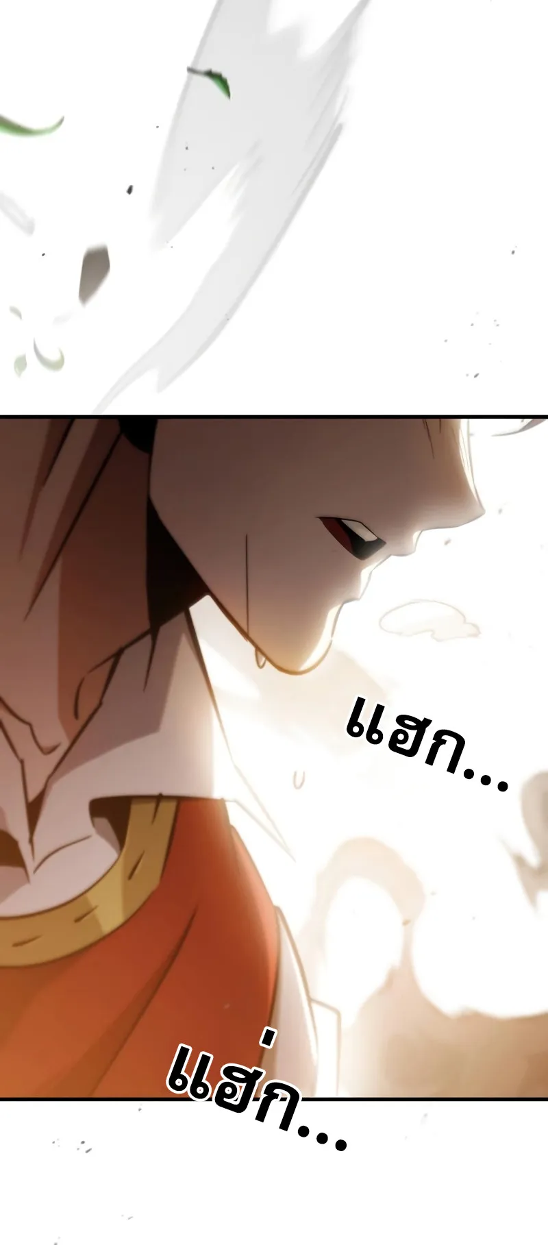 Regressor of the Fallen Family ตอนที่ 2 หน้า 103