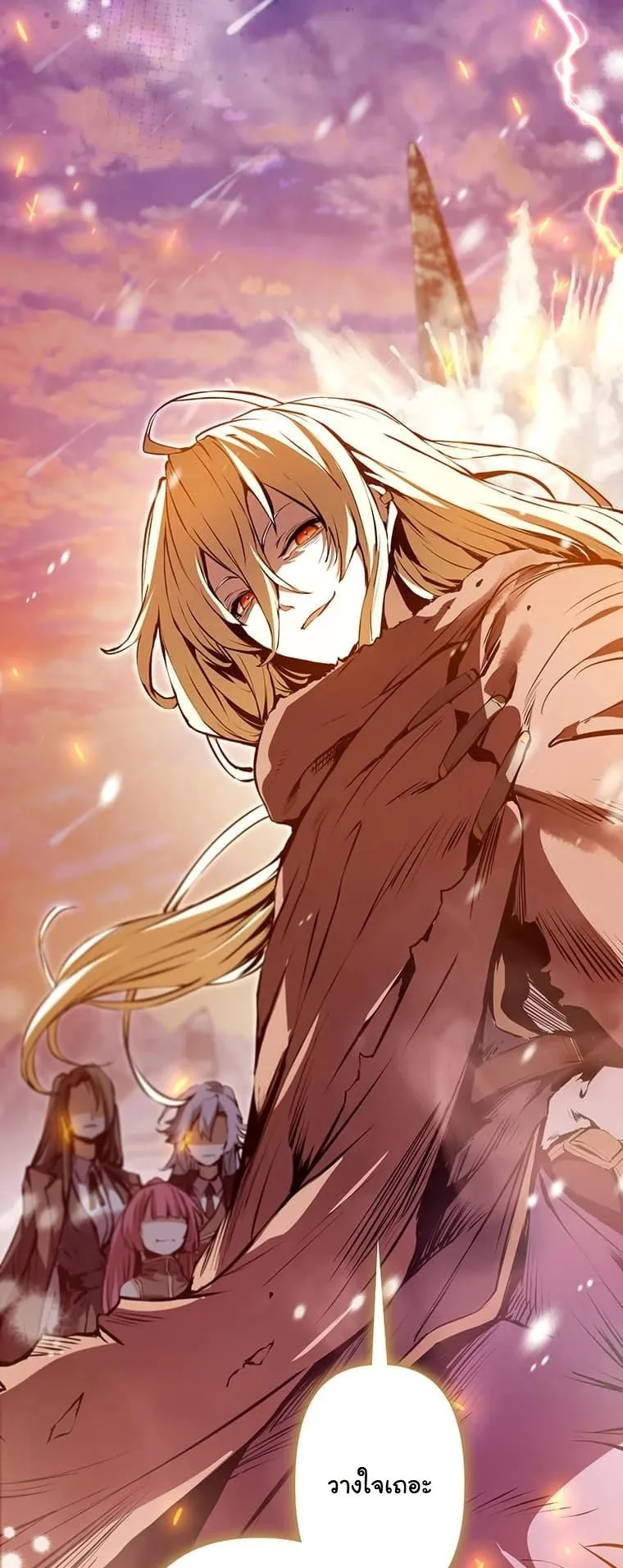 I Became a Cheat-Level Skill Thief ตอนที่ 1 หน้า 76