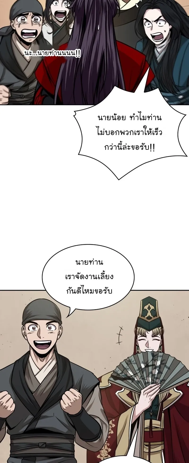 Nano Machine Chapter 105 หน้า 34