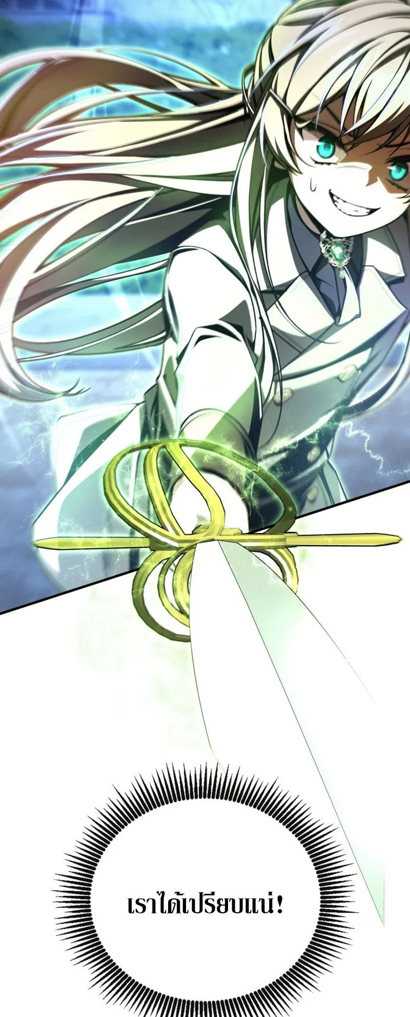 Dukedom’s Legendary Prodigy ตอนที่ 11 หน้า 28