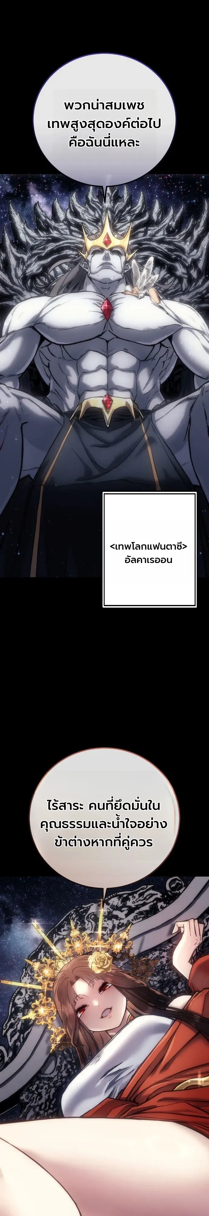 The End of the World War ตอนที่ 1 หน้า 14