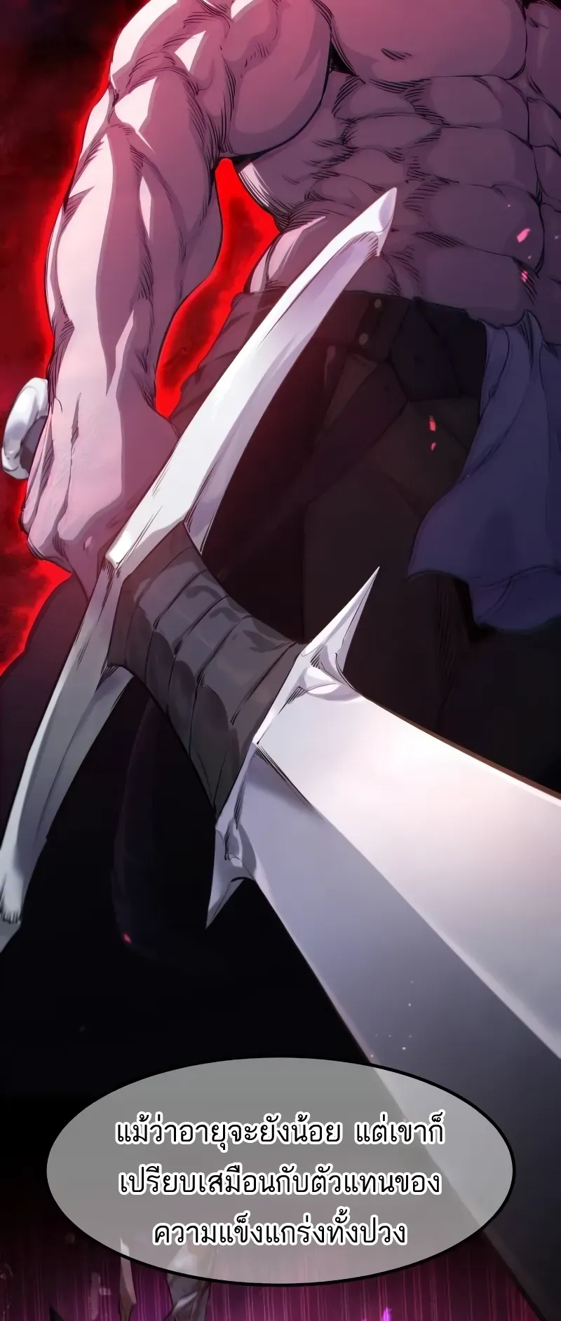 The Regressed Mercenary’s Machinations ตอนที่ 6 หน้า 24
