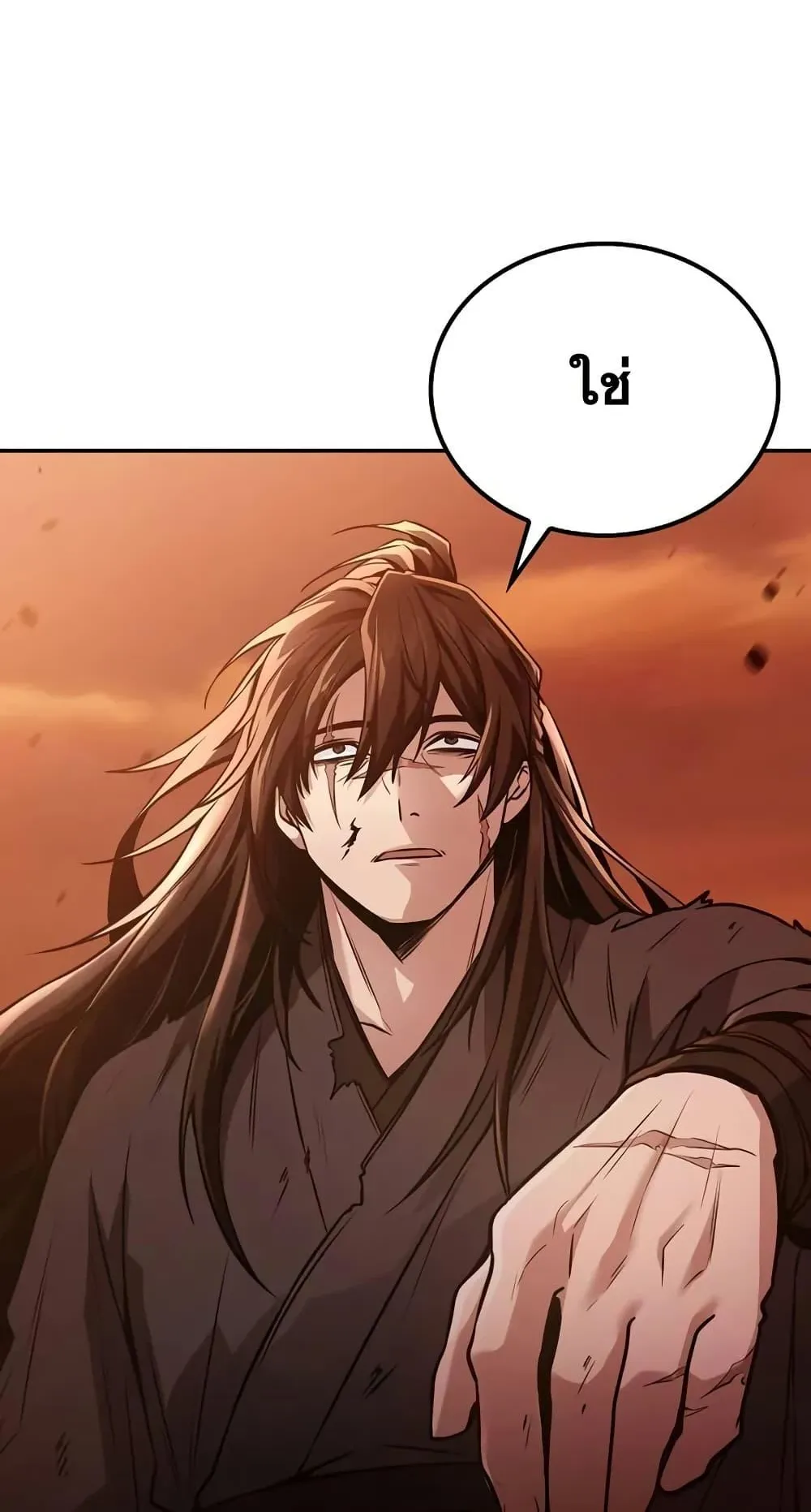 Mount Hua Sect’s Genius Phantom Swordsman ตอนที่ 1 หน้า 39