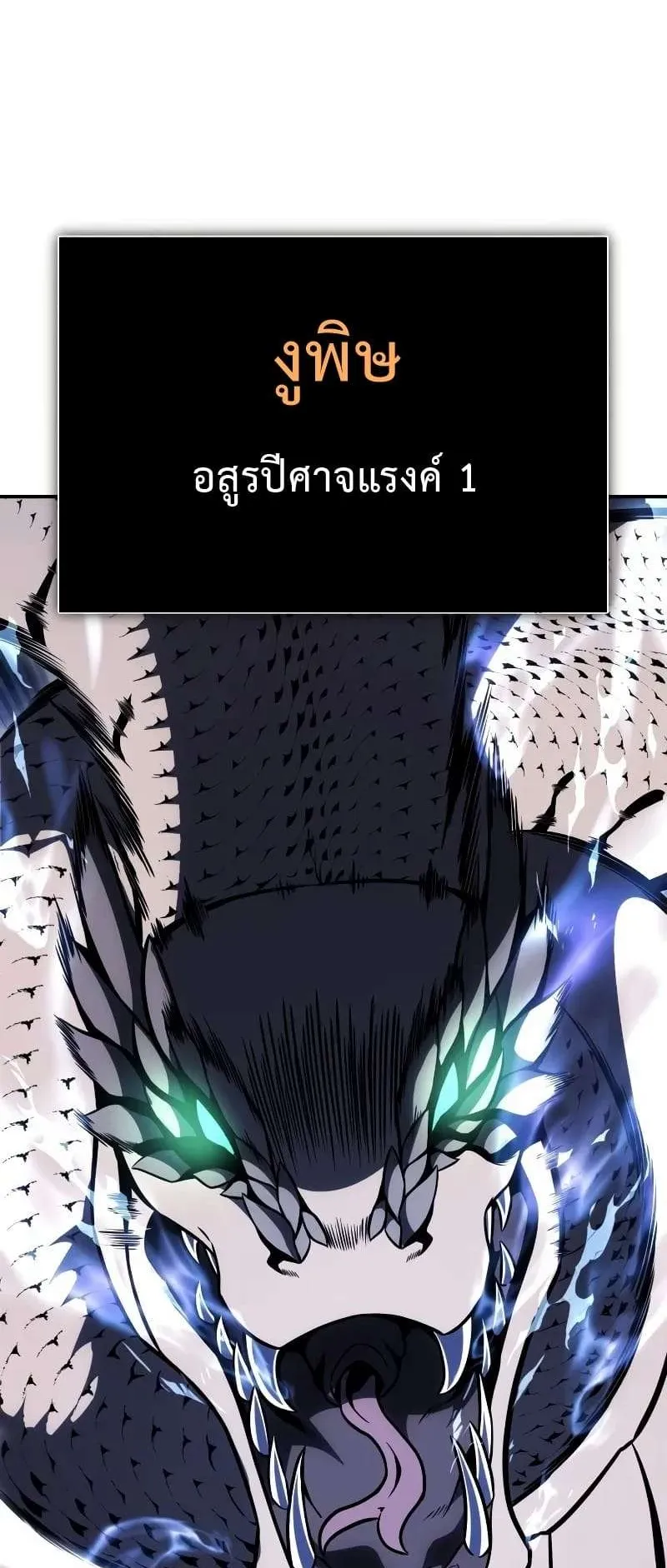 I Killed an Academy Player ตอนที่ 28 หน้า 29