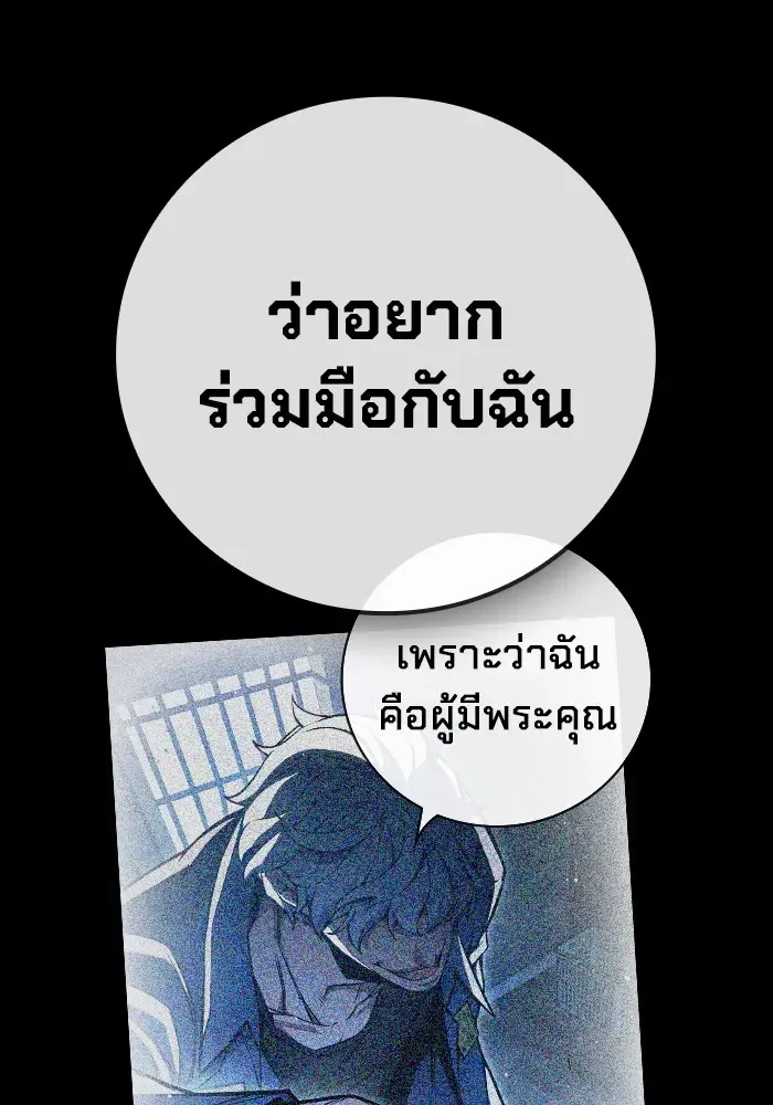 Juvenile Prison ตอนที่ 20 หน้า 16