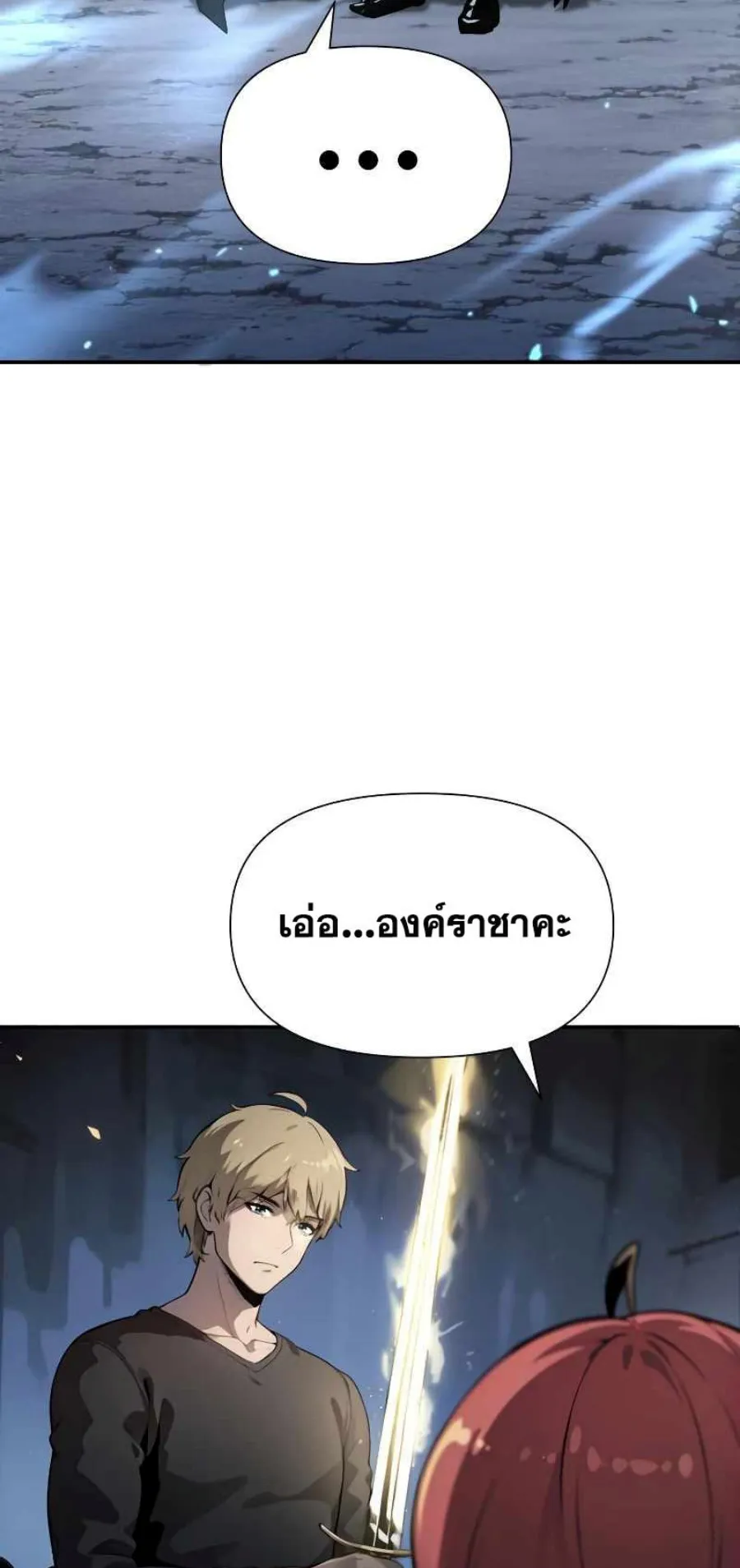 The Knight King Who Returned With a God ตอนที่ 6 หน้า 8