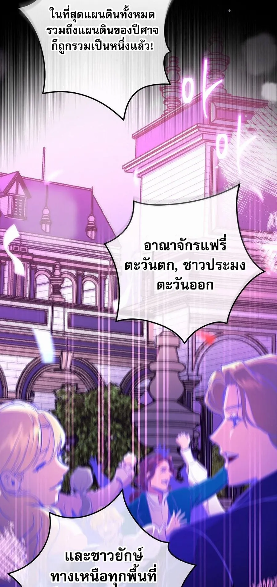 I Became the Youngest Prince in the Novel ตอนที่ 1 หน้า 30