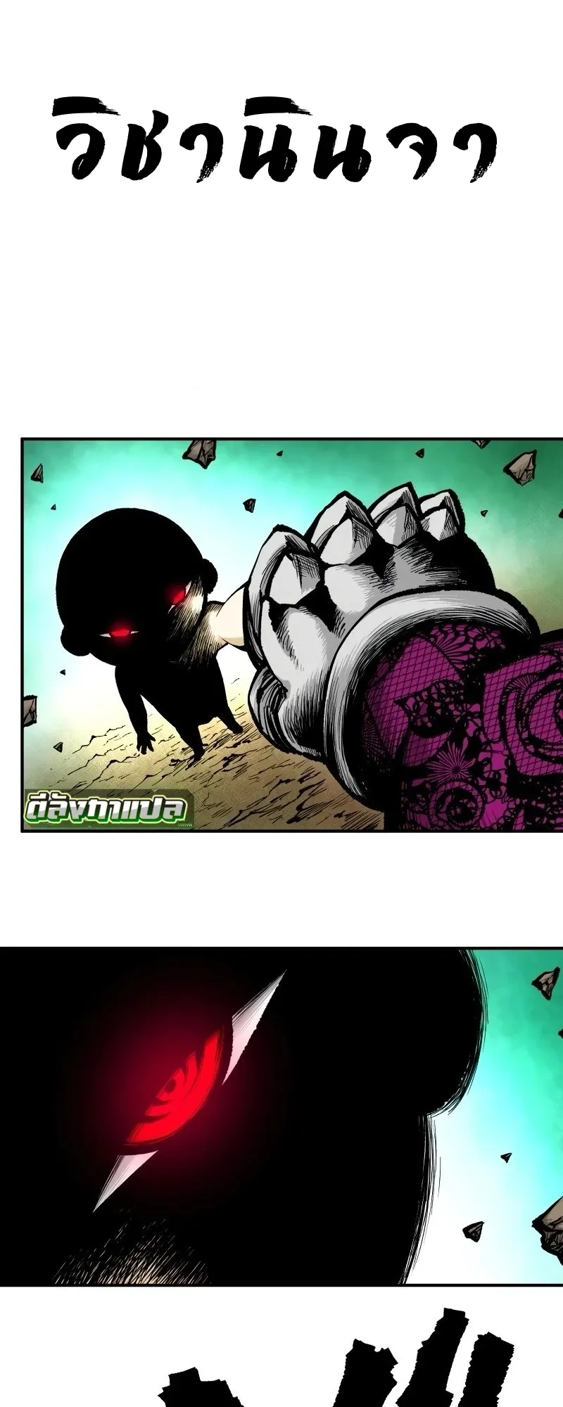 Ninja Reincarnation Fuuma Kotarou’s Quest to Reclaim His Humanity ตอนที่ 9 หน้า 17