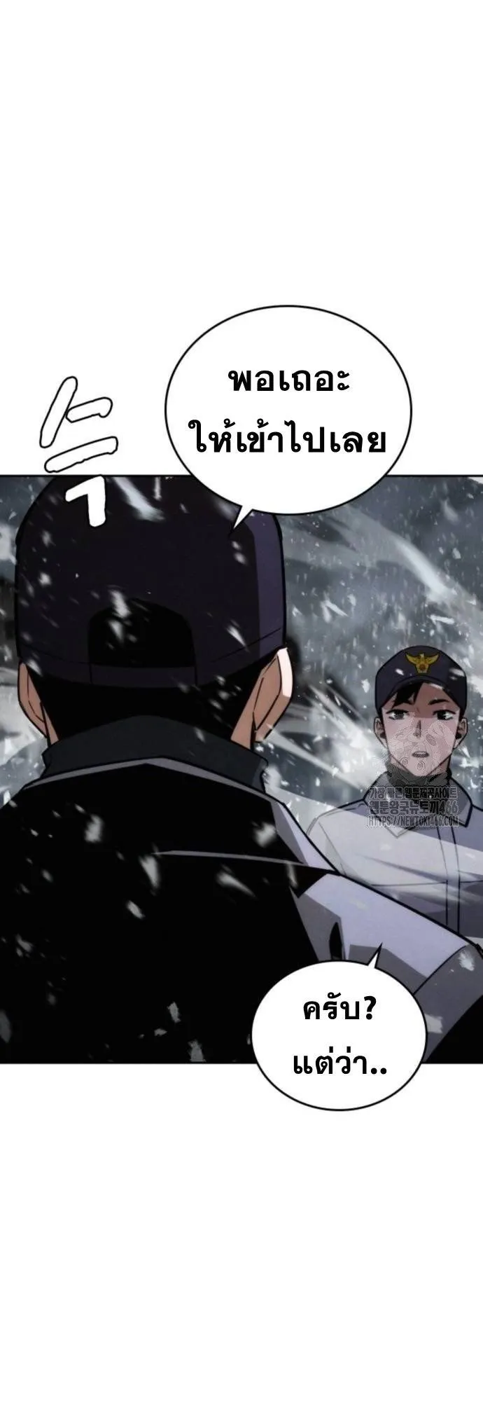The Regressor Only Protects Me ตอนที่ 14 หน้า 30