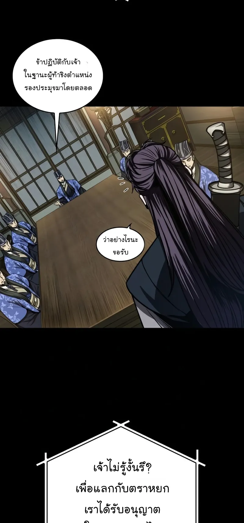 Nano Machine Chapter 89 หน้า 21