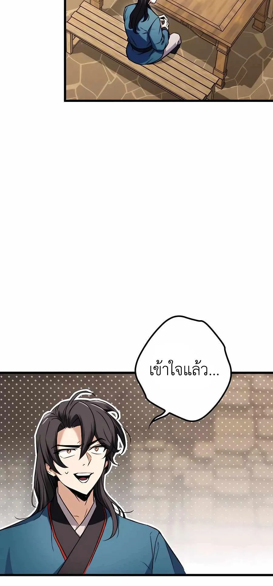 The Emperor’s Sword ตอนที่ 12 หน้า 80