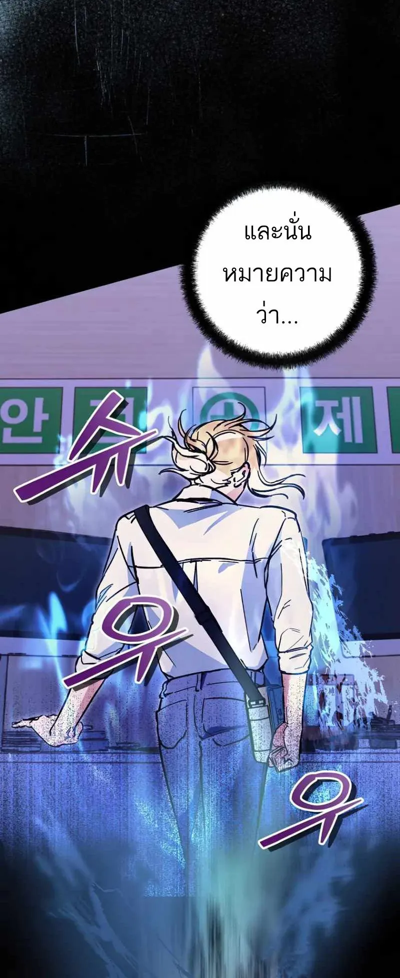 I Became a Civil Servant in a Magical World ตอนที่ 23 หน้า 44