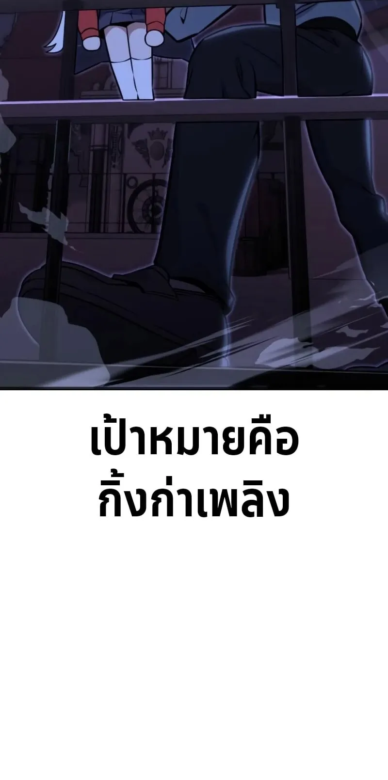 The Extra’s Academy Survival Guide ตอนที่ 10 หน้า 123