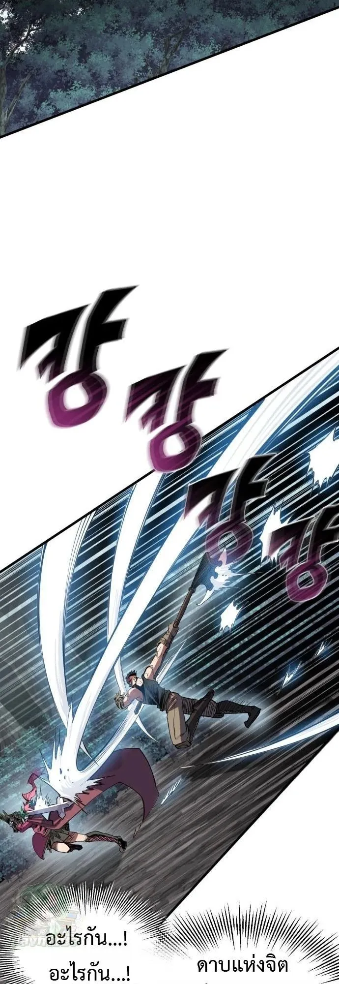 The Hero of the Heart Sword ตอนที่ 18 หน้า 34