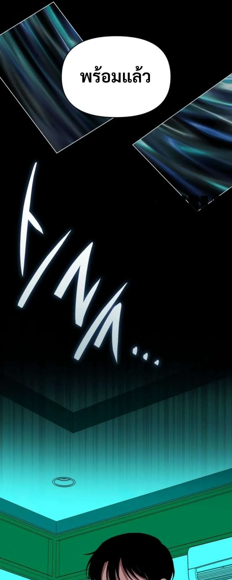 I Was Immediately Mistaken for a Monster Genius Actor ตอนที่ 38 หน้า 43