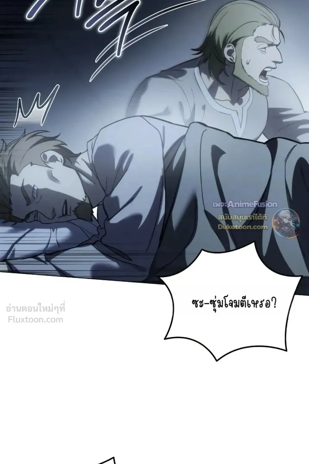 Star-Embracing Swordmaster ตอนที่ 134 หน้า 130