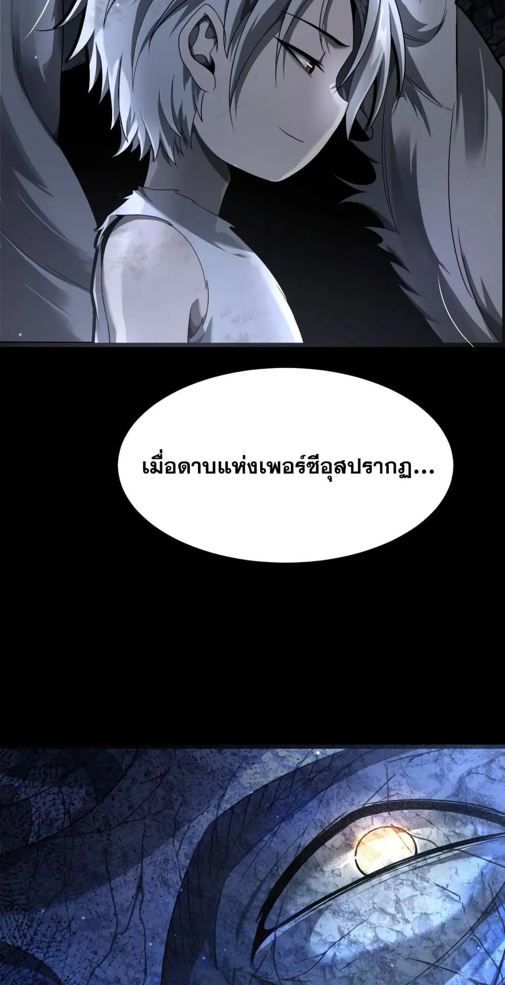 Shadow’s Resurgence ตอนที่ 5 หน้า 52