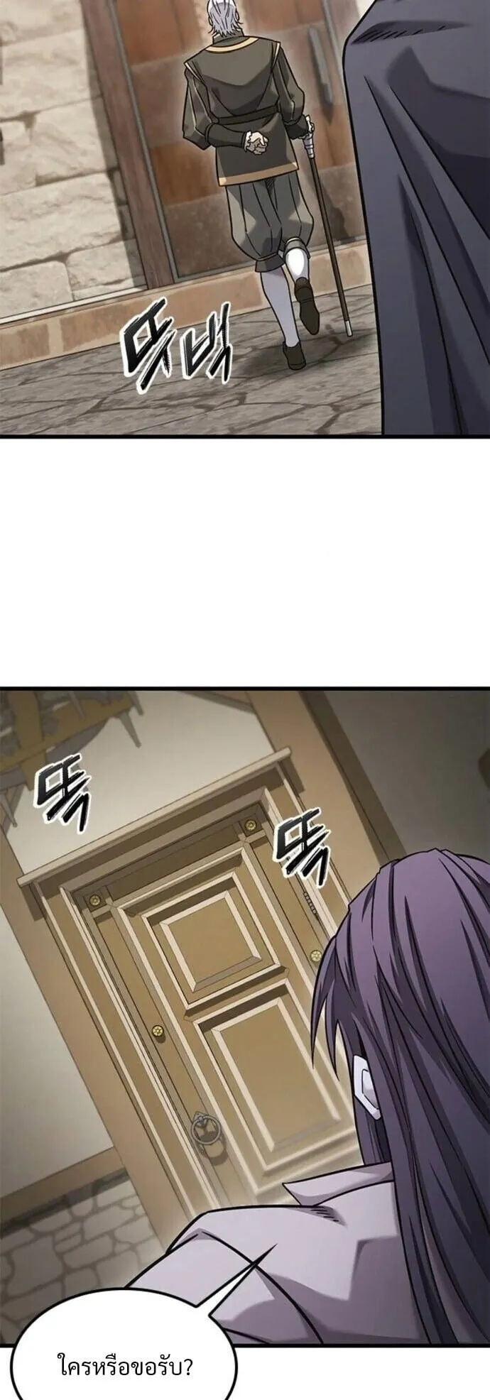 What a Bountiful Harvest, Demon Lord! ตอนที่ 29 หน้า 32
