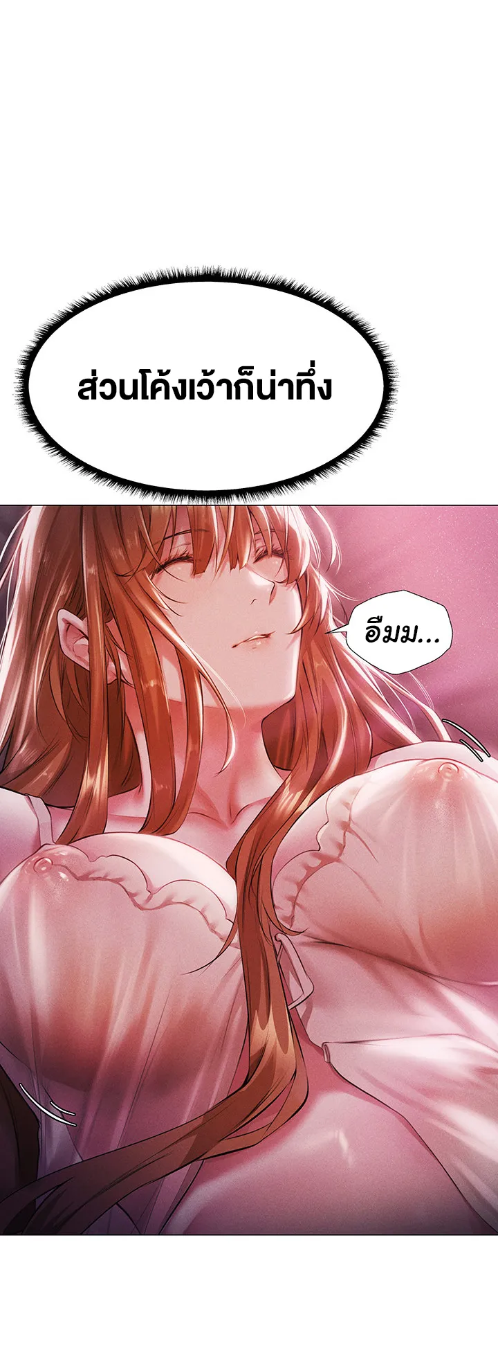 MILF Hunting In Another World ตอนที่ 2 หน้า 31