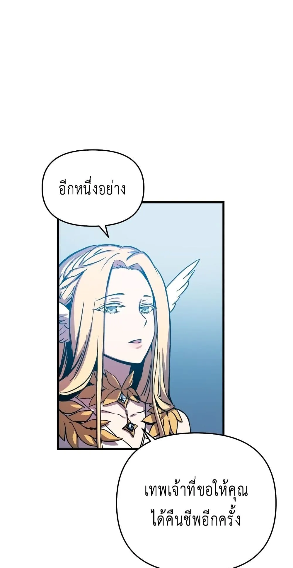 Reincarnation of the Suicidal Battle God ตอนที่ 1.1 หน้า 125