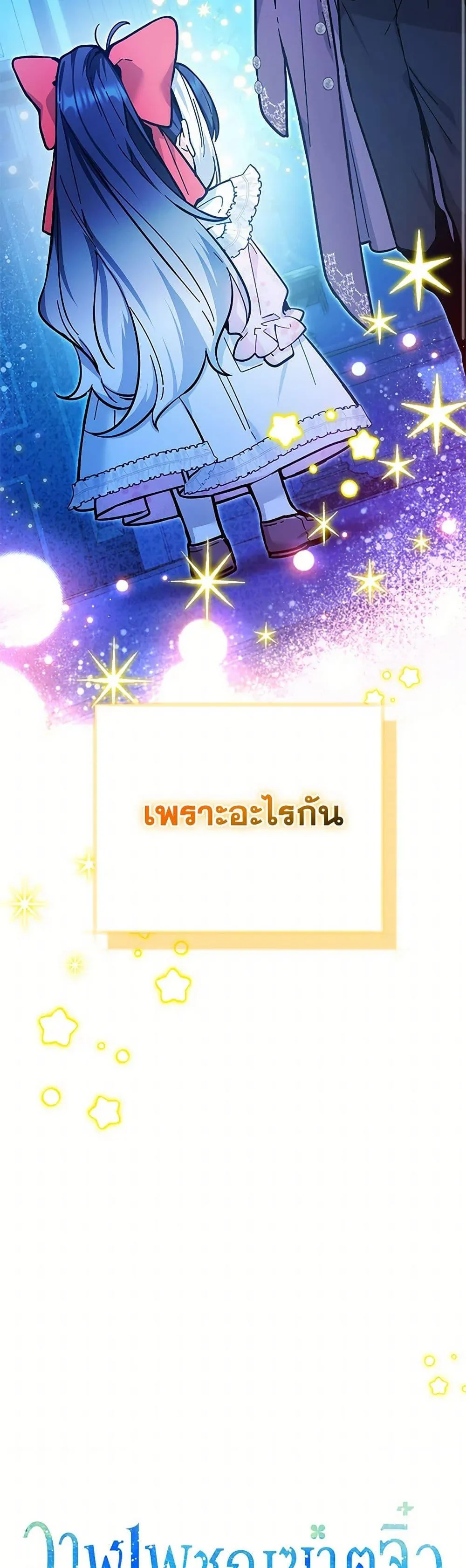 Black Killer Whale Baby ตอนที่ 14 หน้า 27