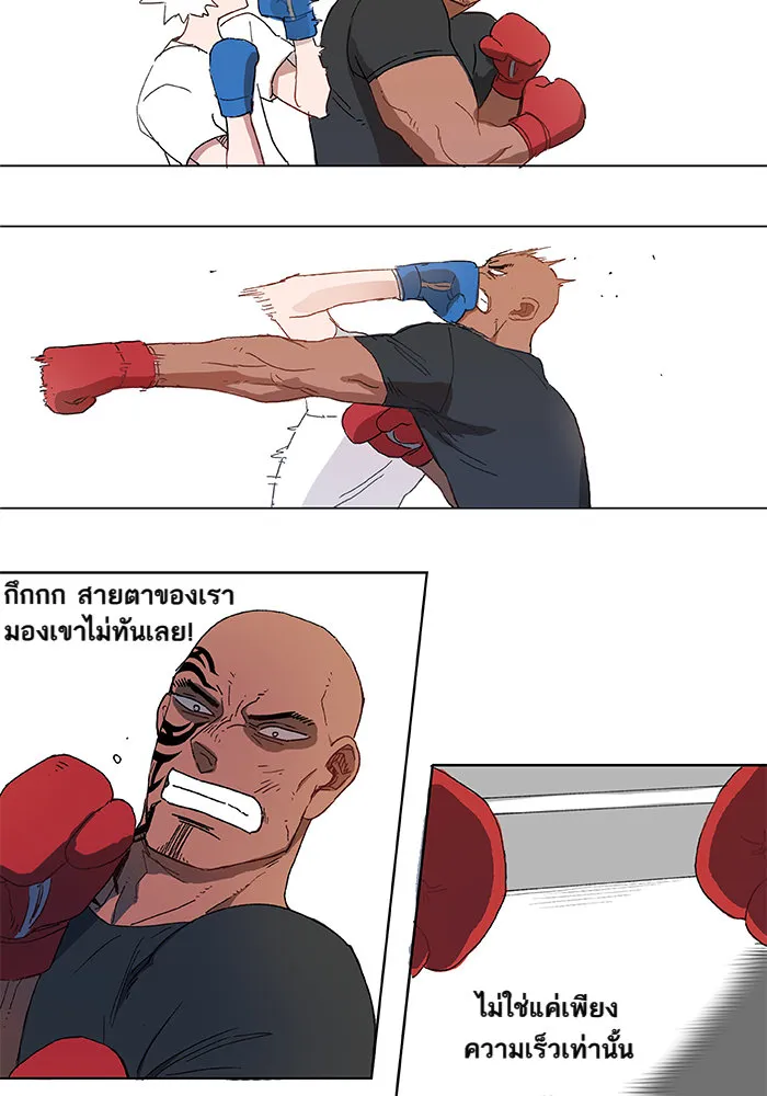 The Boxer ตอนที่ 2 หน้า 62