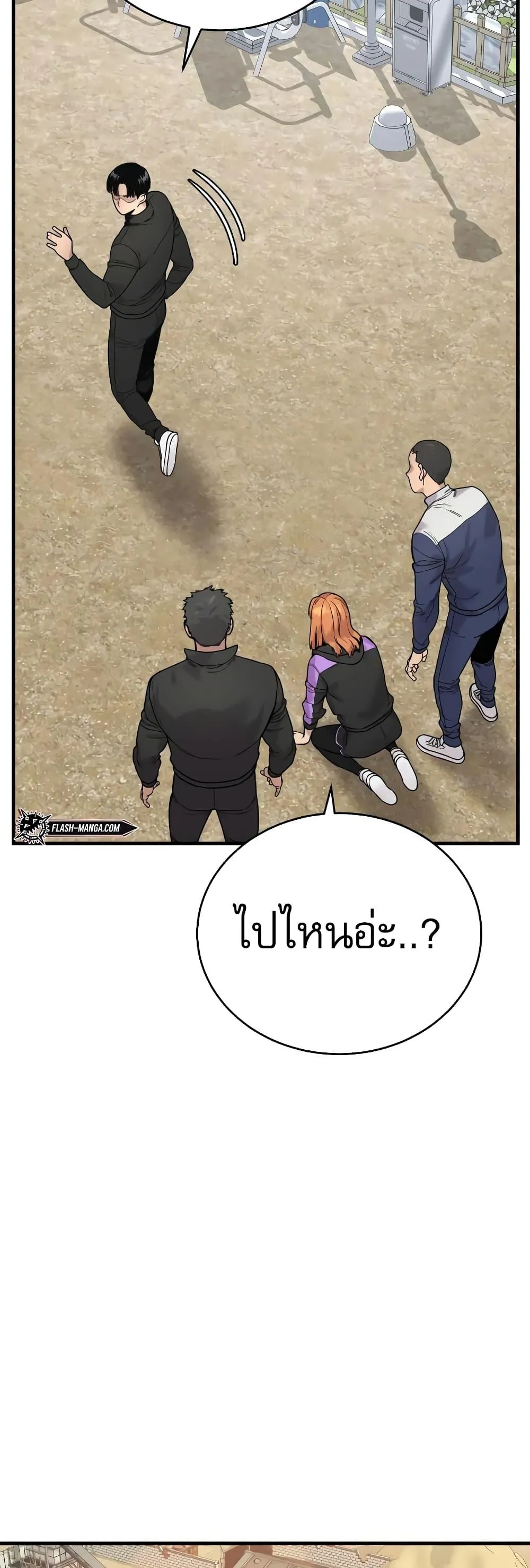 Return of the Bloodthirsty Police ตอนที่ 12 หน้า 47