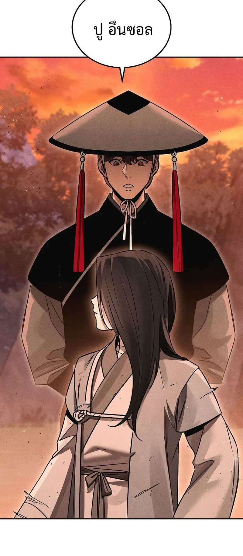 The Divine Demon’s Grand Ascension ตอนที่ 5 หน้า 23