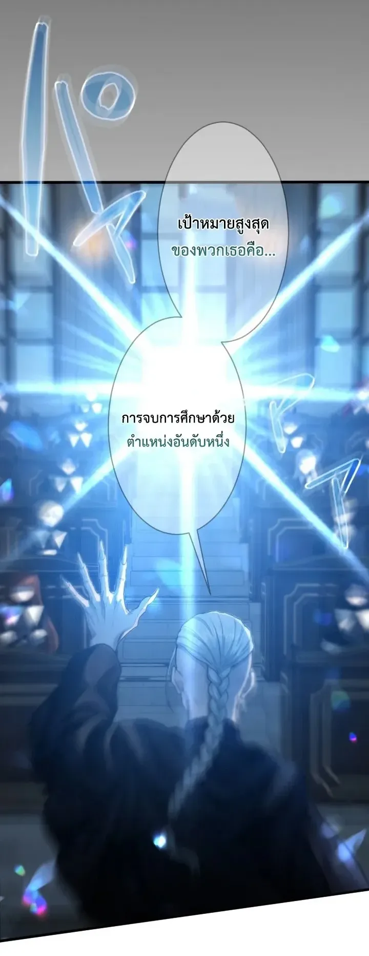 The Strongest Sword Saint Reincarnated Into a Prestigious Magic Family ตอนที่ 6 หน้า 6