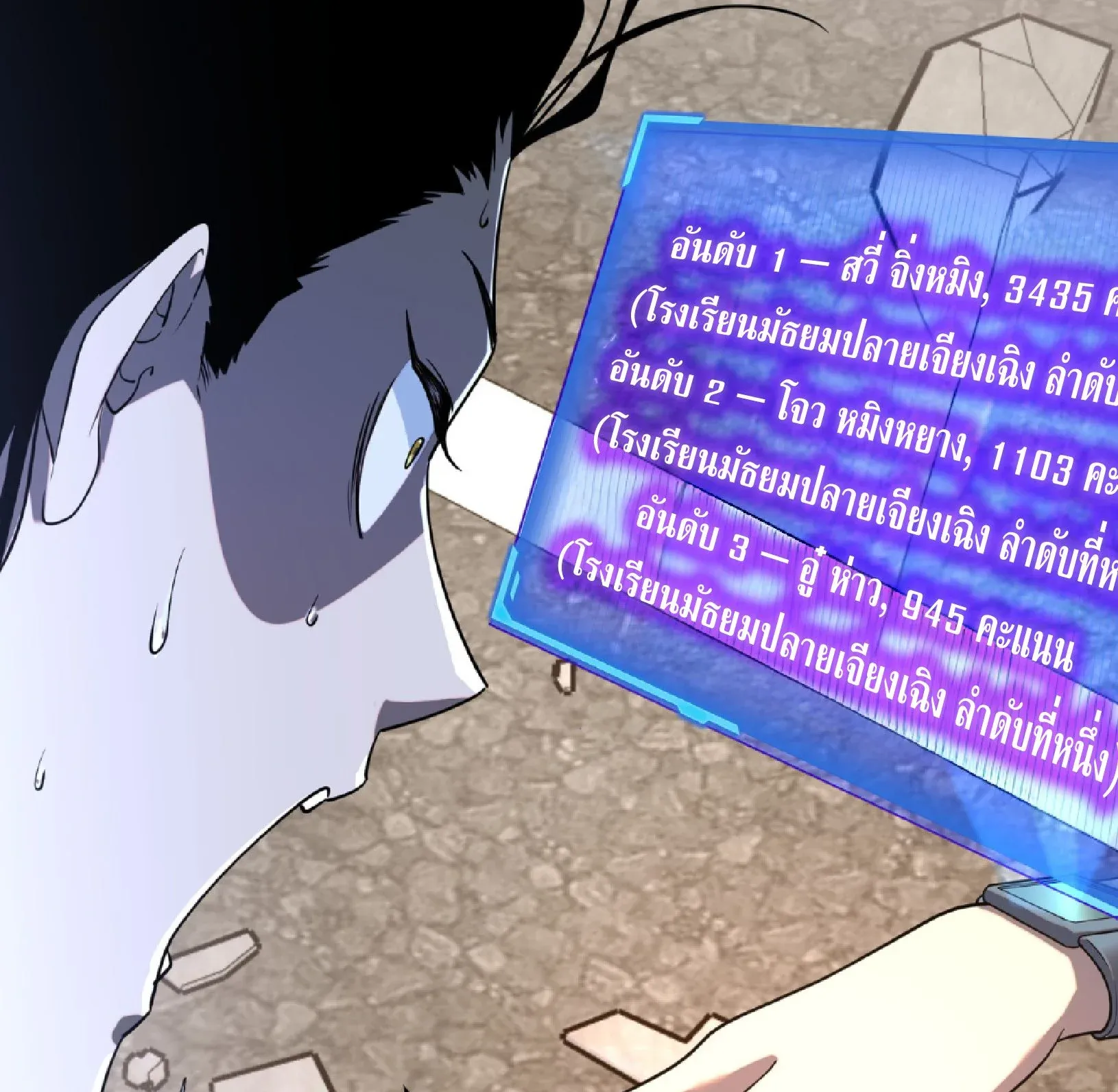 Awakening the Purple Thunder at the Beginning ตอนที่ 6 หน้า 94