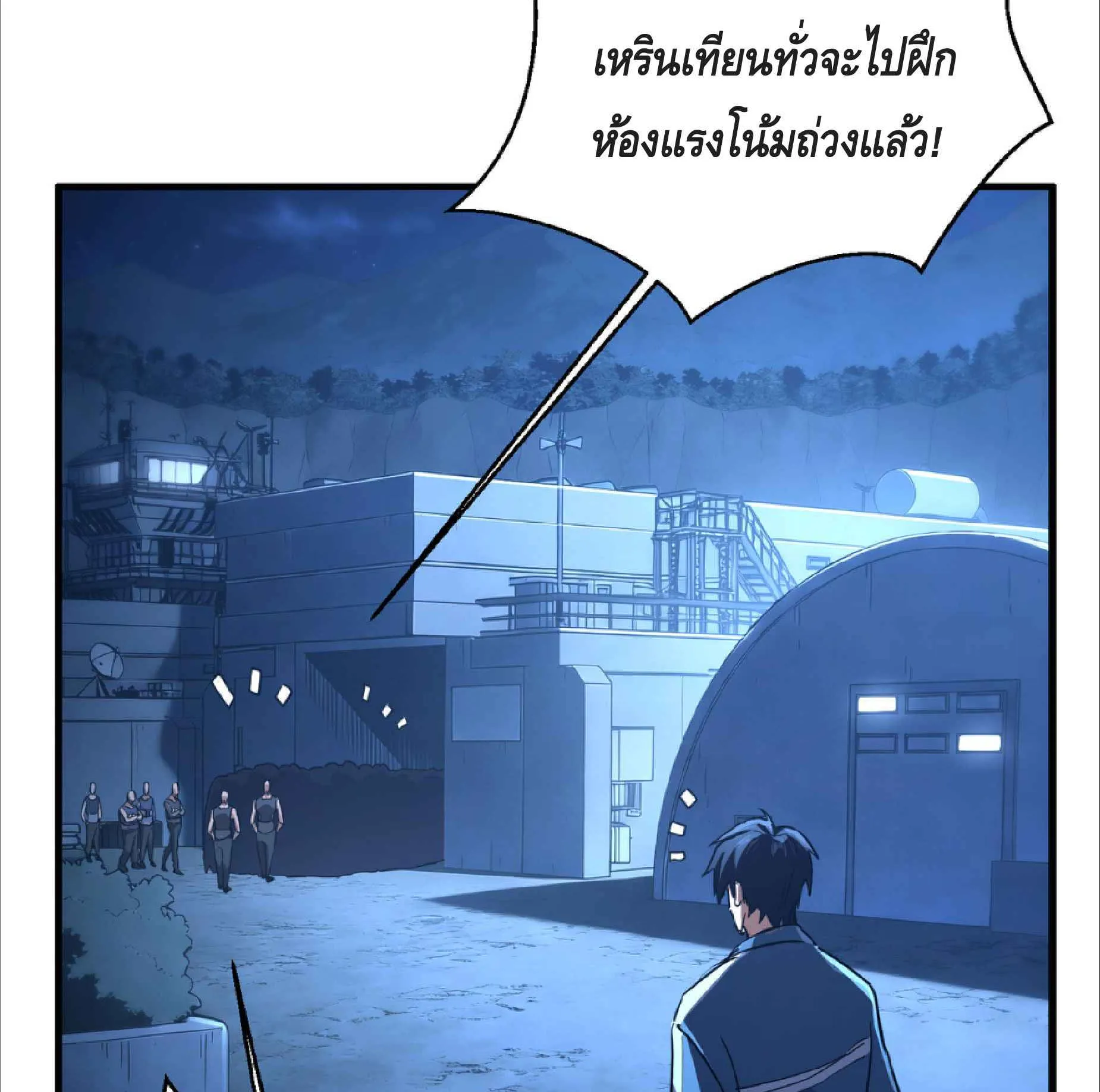 High Martial Arts: Sweeping Through Three Thousand ตอนที่ 16 หน้า 53