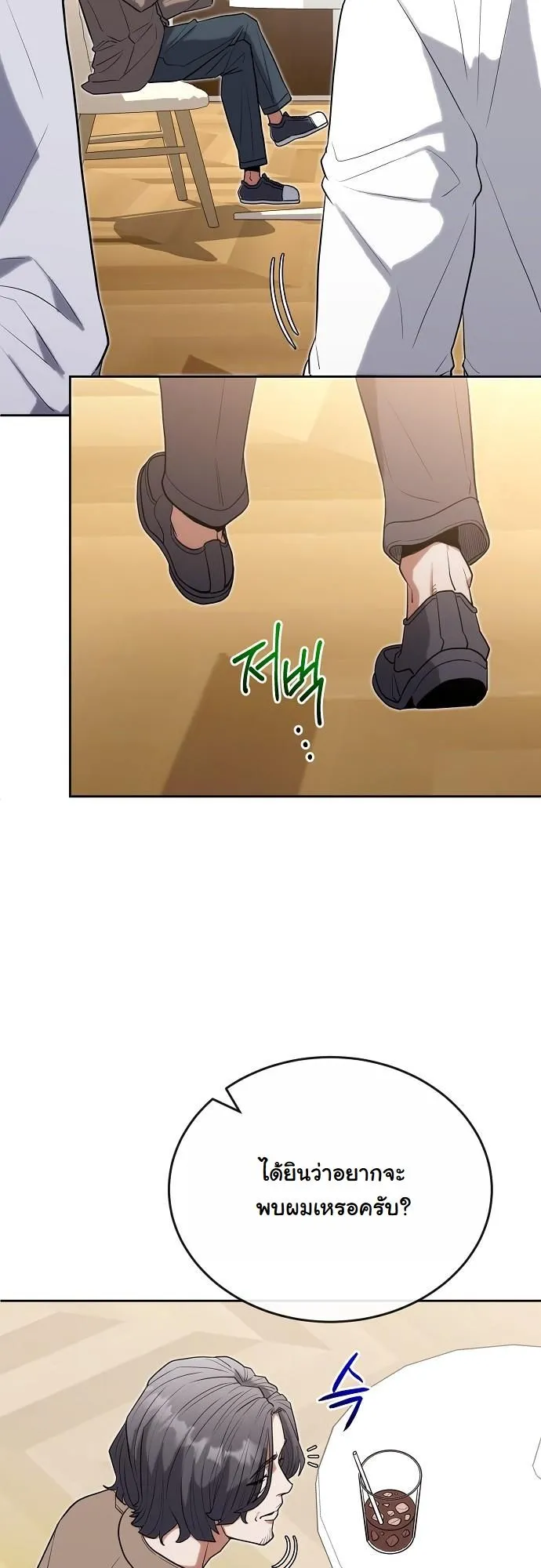 Hua Tuo Becomes a Surgeon ตอนที่ 25 หน้า 31