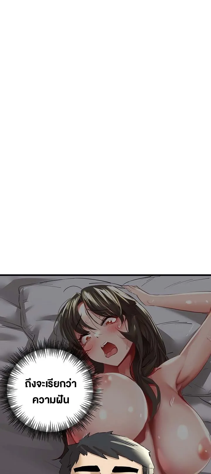 I Have To Sleep With A Stranger ตอนที่ 2 หน้า 93