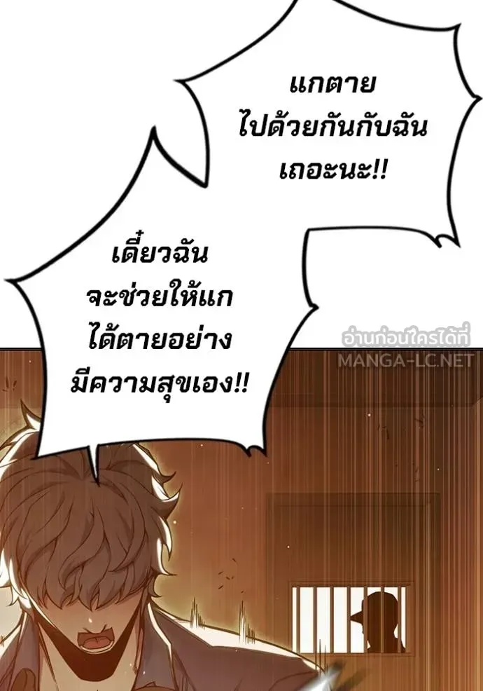 Juvenile Prison ตอนที่ 45 หน้า 21