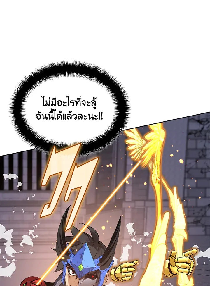 Overgeared ตอนที่ 272 หน้า 173