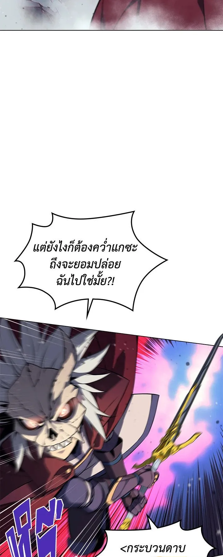 Overgeared ตอนที่ 59 หน้า 42